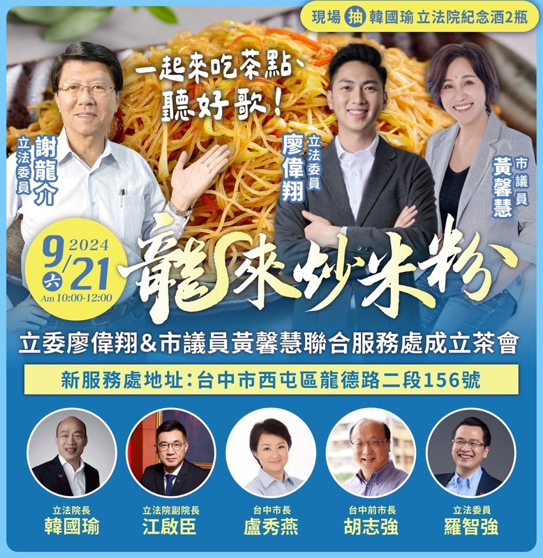 立委廖偉翔服務處喬遷，提供兩瓶立法院紀念酒現場抽。 圖：廖偉翔服務處/提供