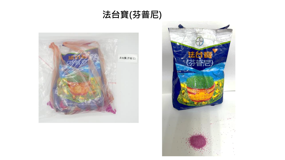 蝸牛小米粽案今採集第二批6件檢體，包括搗米臼內殘留小米粉、鹽、味精、醬油、廚房置物櫃內已開封外袋標示法台寶（芬普尼）及蒸煮鍋塗抹拭子。 圖：食藥署／提供