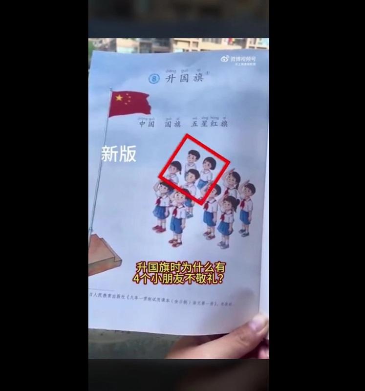 近期中國 2024 年版國小一年級語文課本的插圖成為網友們議論的焦點，不少網友將目光集中在敬禮與不敬禮的小孩人數上。 圖：翻攝自 @fang_danie121 X 帳號