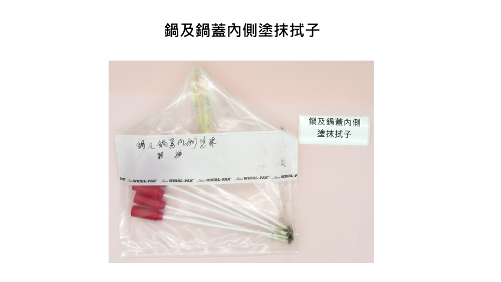 蝸牛小米粽案今採集第二批6件檢體，包括搗米臼內殘留小米粉、鹽、味精、醬油、廚房置物櫃內已開封外袋標示法台寶（芬普尼）及蒸煮鍋塗抹拭子。 圖：食藥署／提供