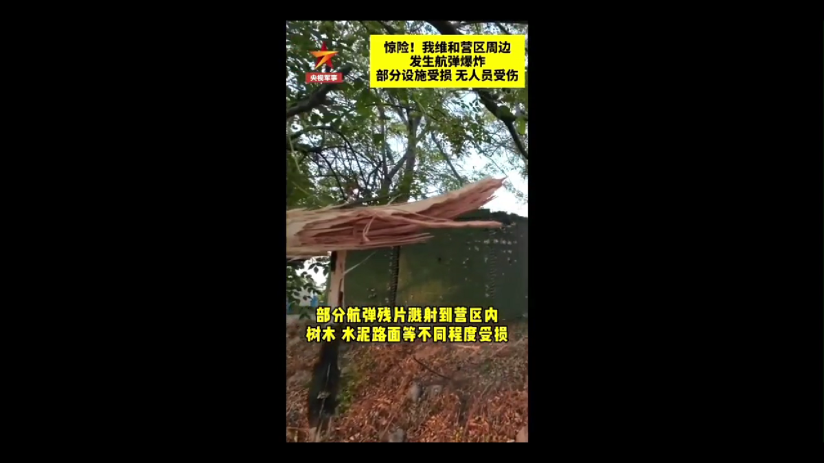 維和官兵對營區進行檢查，發現部分航彈殘片噴射至營區內，造成樹木、水泥路面等不同程度的損壞。 圖:翻攝自影片