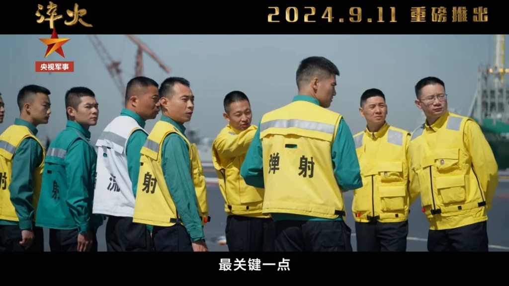 官媒《央視》曝光福建號航空母艦彈射系統測試片段。 圖：「微博」央視軍事截圖