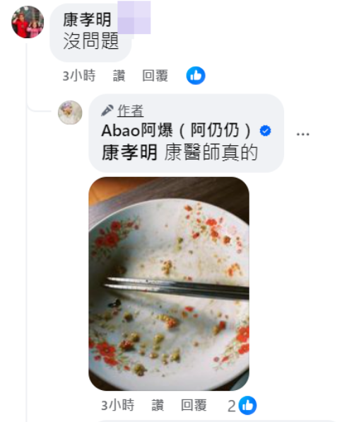 魯凱族出身的醫師康孝明也發聲力挺「沒問題！」。 圖：翻攝自阿爆FB