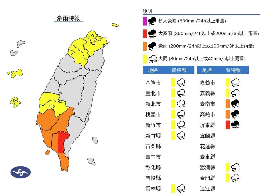 受到受熱帶性低氣壓及低壓帶影響，今（22）天台灣各地降雨機率偏高，易有短延時強降雨。 圖：氣象署提供