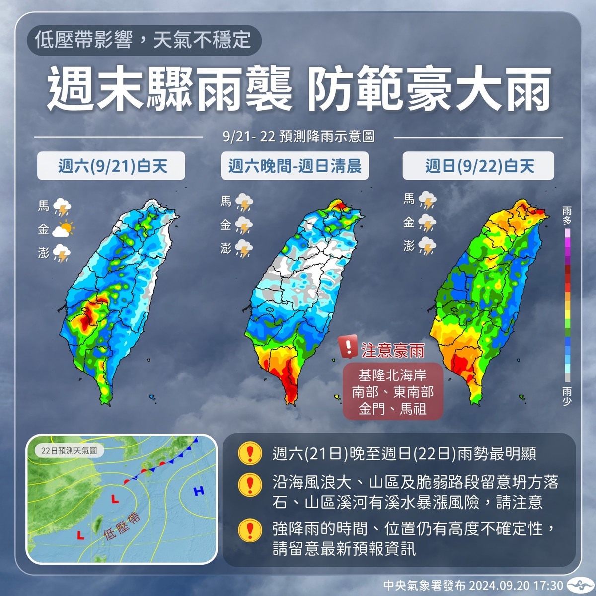 台南市政府水利局三級應變中心昨晚開設，並啟動30處抽水站運轉防範積淹水。 圖/氣象局