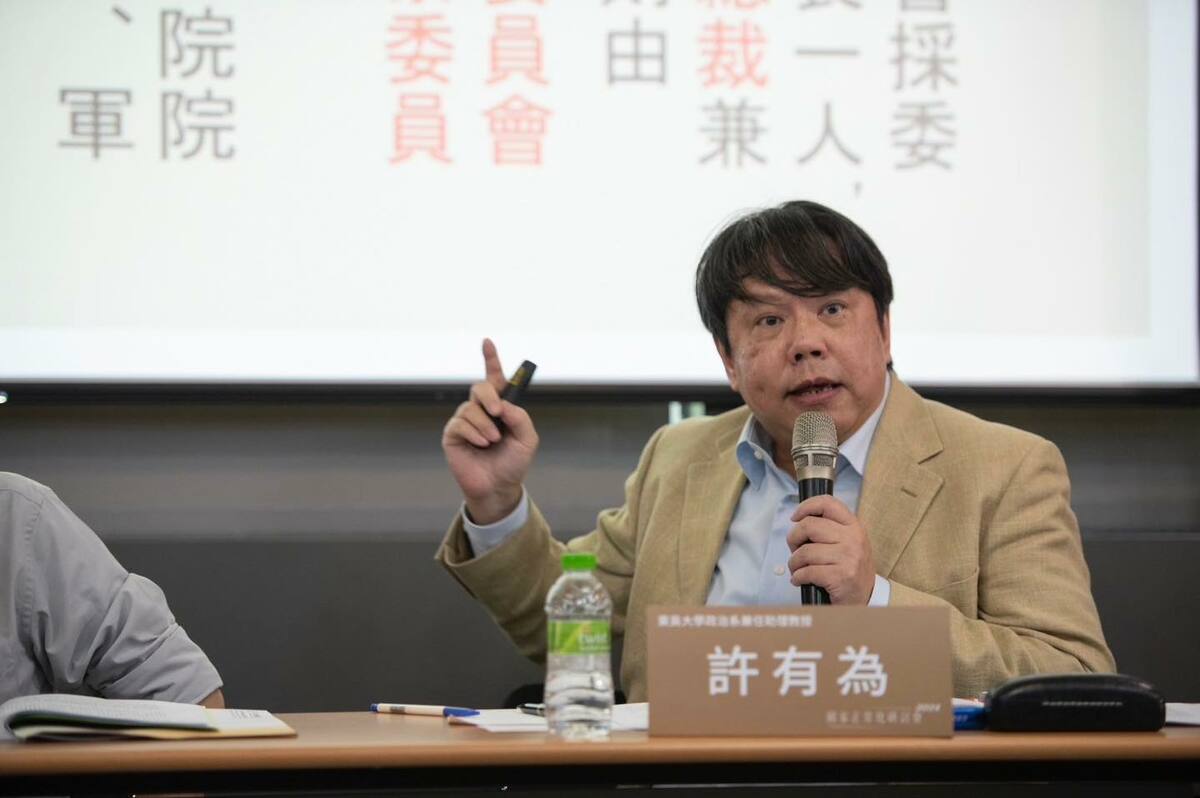 東吳大學政治系兼任助理教授許有為座談會中報告「中國國民黨與軍隊：以黨國威權體制時期為考察」。 圖：新台灣和平制憲基金會提供