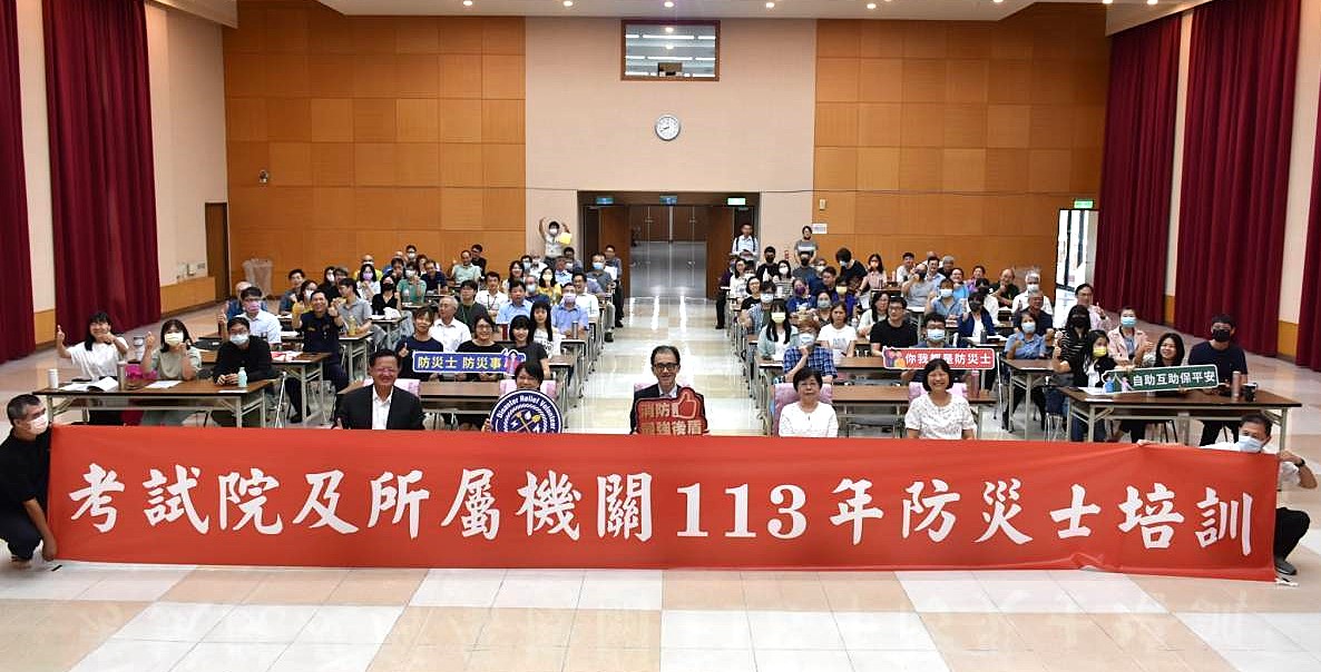 考試院及所屬機關113年防災士培訓。 圖：內政部提供