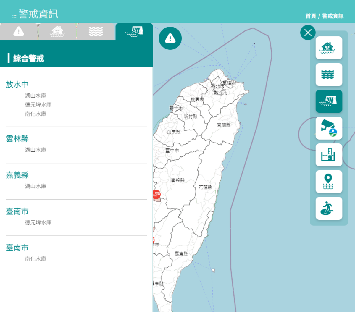 此外，目前湖山水庫、德元埤水庫、南化水庫正在放水中，水利署提醒，當發布水庫放流警戒，請下游民眾及工作人員迅速離開河床，以免發生危險。 圖：翻攝自經濟部水利署官網