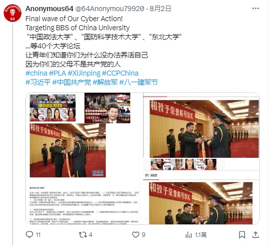 「匿名者 64 」經常透過 X 分享對中國進行網路攻擊的成果，因而成為中國國安部的「眼中釘」。 圖：翻攝自 @64Anonymou79920 X 帳號
