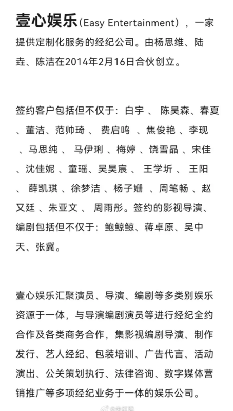有網友爆料，吳慷仁與中國經紀公司「壹心娛樂」簽下經紀約，﻿﻿似乎有意進軍對岸市場。 圖：翻攝自小紅書