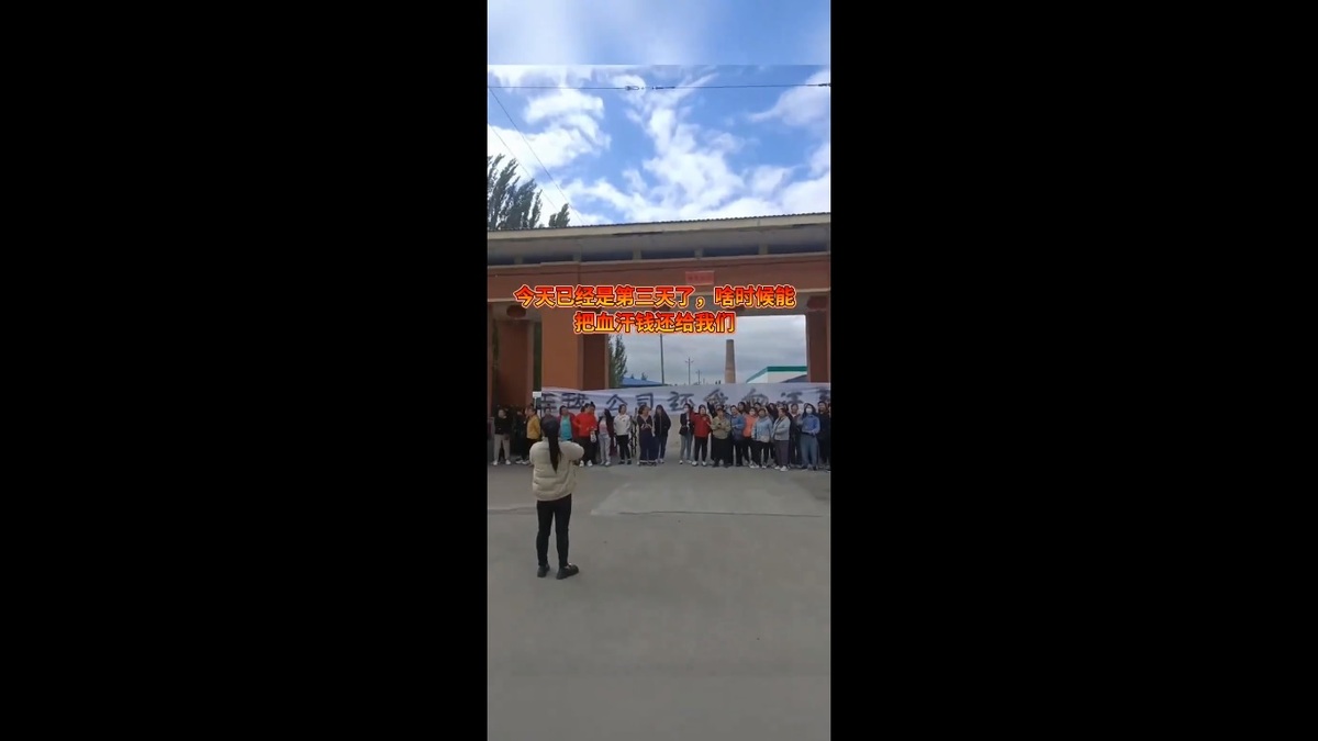 山西省懷仁市鈺瓏陶瓷廠積欠多名員工 19 年至 24 年的工資，許多不滿員工聚集到公司門口抗議並討要薪水。 圖：擷取自 @whyyoutouzhele X 分享影片