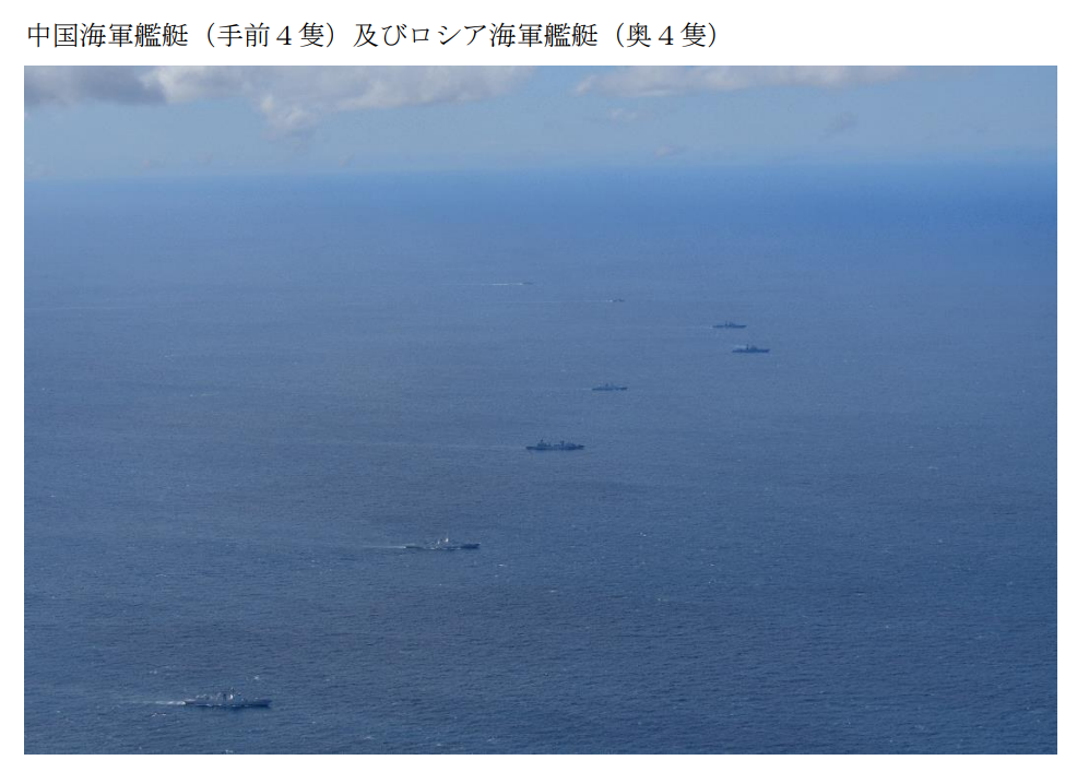 日本防衛省統合幕僚監部23日通報，中俄第5次海上聯合巡航，一共有9艘軍艦編隊通過俄羅斯與日本北海道間的宗谷海峽進入太平洋。 圖：翻攝mod.go.jp