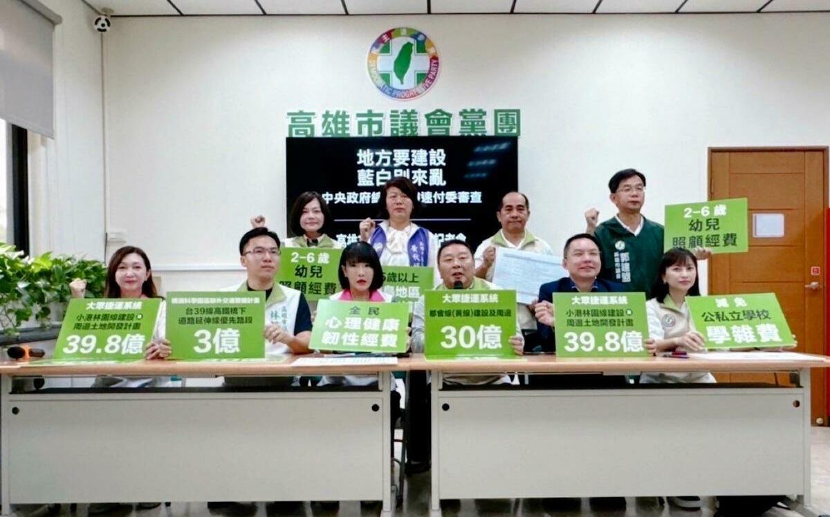 266億市政經費遭杯葛 綠高市黨團怒轟藍白「野蠻」