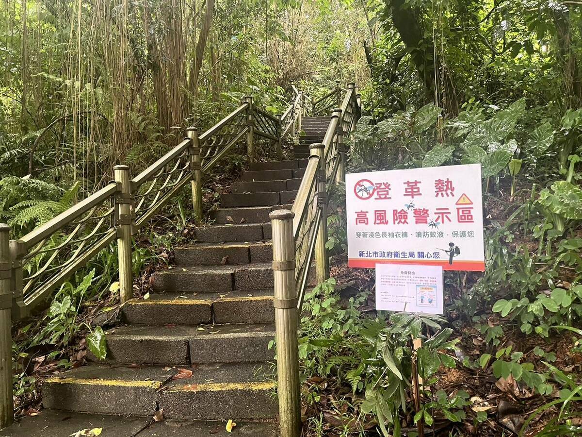 新北市登革熱疫情得到初步控制，上週新店區和中和區新增51例病例。患者年齡跨越10至80歲，多數與三介廟至天山公園群聚事件相關。衛生單位加強防治，中央應變小組日夜協助。 圖：新北市衛生局／提供