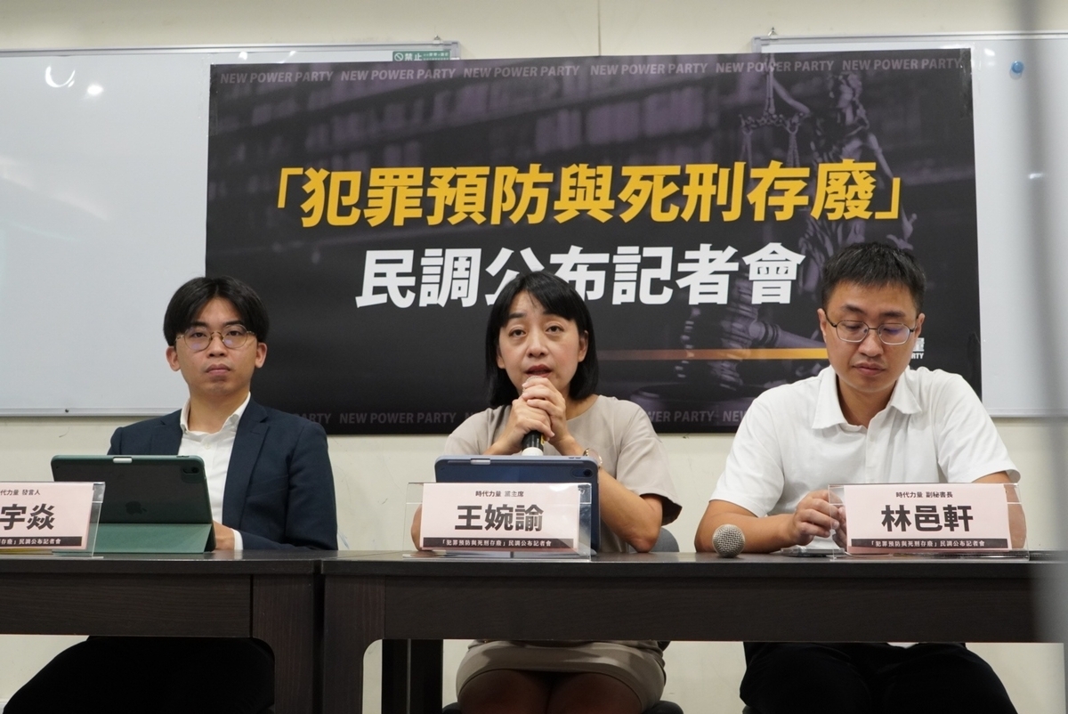 時代力量今日召開記者會公布「犯罪預防與死刑存廢」民調。 圖：時代力量提供