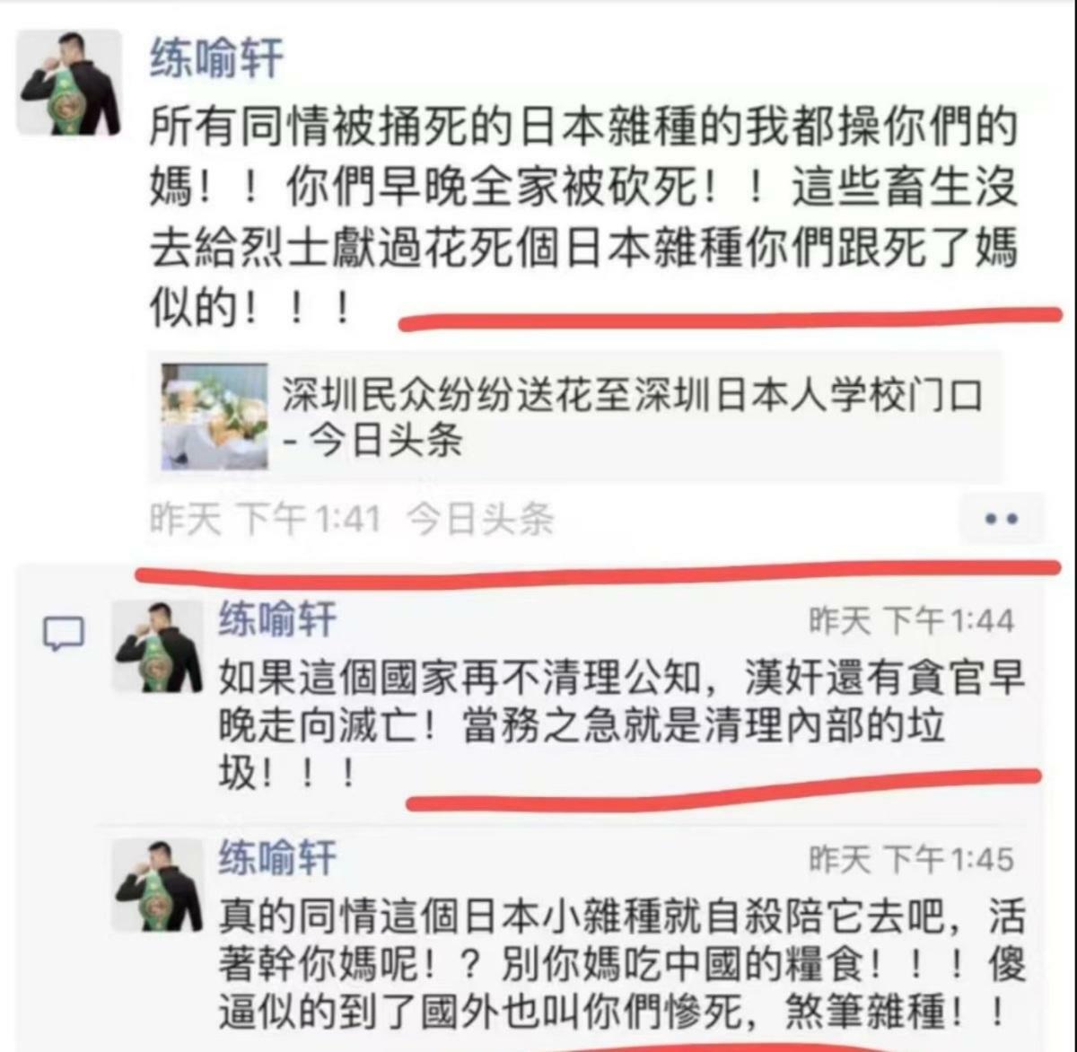 中國前武術冠軍及演員練喻軒，在網路上攻擊去深圳為被害日本男童獻花的中國市民。 圖：翻攝自羅翔 X 帳號