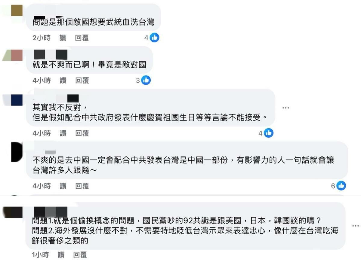 網友紛紛傻眼表示「就是個偷換概念的問題，國民黨吵的92共識是跟美國、日本、韓國談的嗎？」。 圖：翻攝自苦苓FB