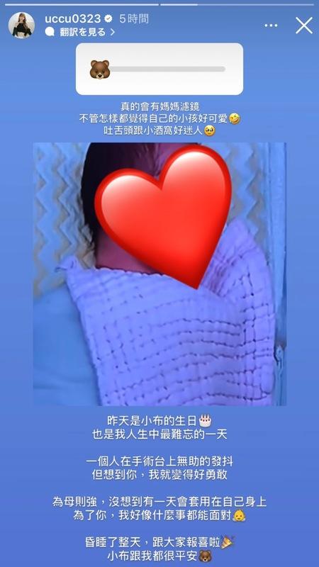 瑀熙今(24)日曬出兒子「小布」的吐舌照，激動表示「昨天是小布生日，也是我人生中最難忘的一天」。 圖：翻攝自瑀熙IG