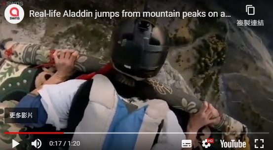 法國冒險者 Freddy Montigny 駕駛飛毯從 2,400 公尺高的山崖一躍而下。 圖：翻攝自YouTube