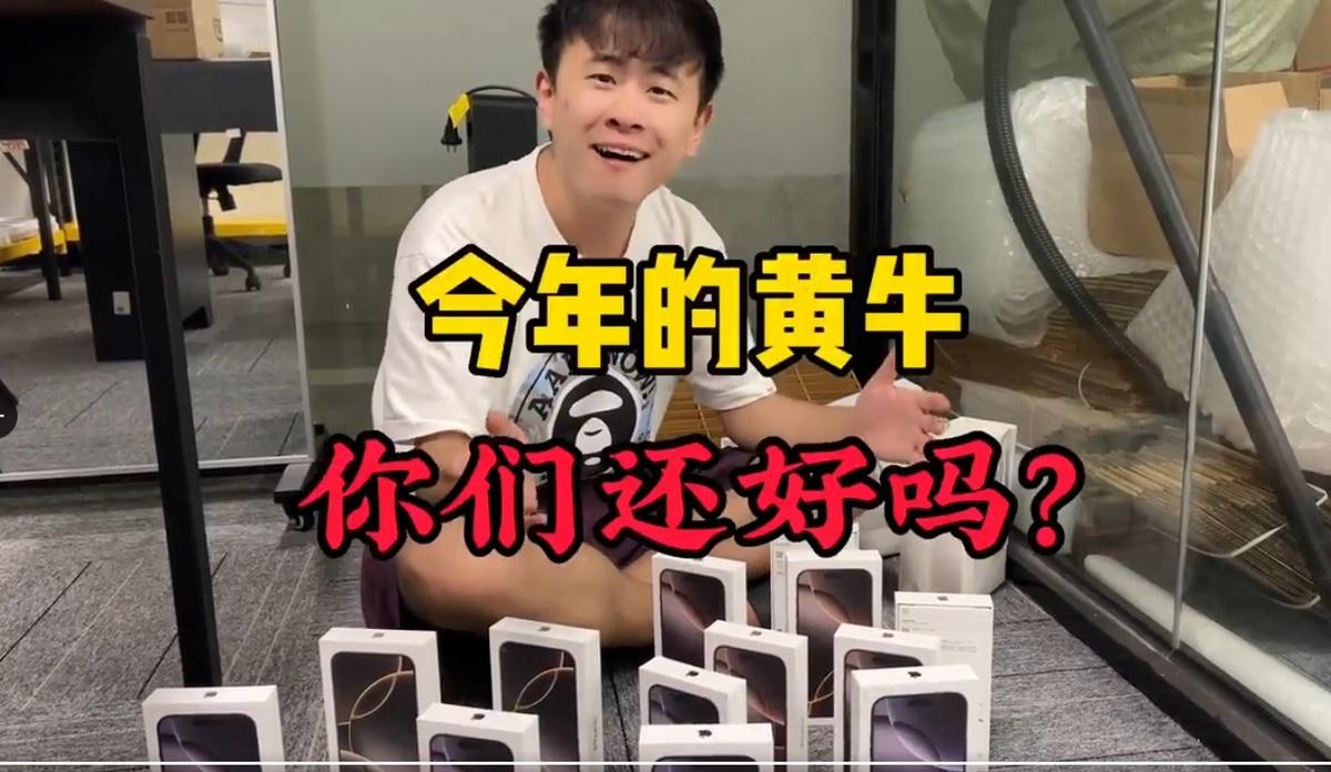 三摺疊手機開賣不久就價格雪崩，使黃牛欲哭無淚。 圖：翻攝自李老師不是你老師 X 帳號
