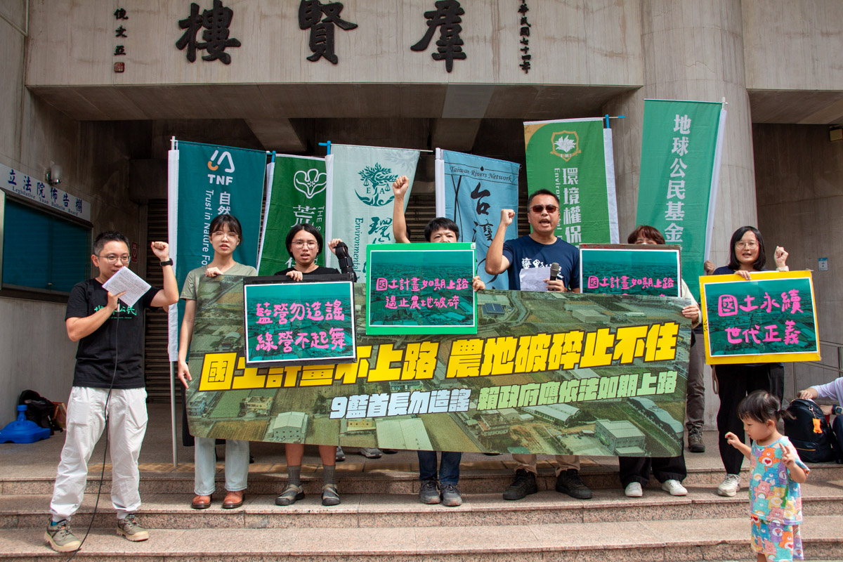 地球公民基金會協同農業工作者和30多個民團今（25）天發布嚴正聲明指出，國土計畫應如期上路，才能遏止不當的開發與錯誤的土地利用，讓台灣的國土有機會邁向永續，捍衛世代子孫國土永續發展。 圖：地球公民基金會提供