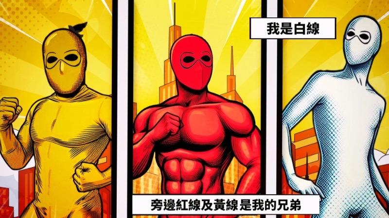 高市警局AI動畫將道路標線擬人化作超級英雄。 圖：高雄市警局交通大隊/提供