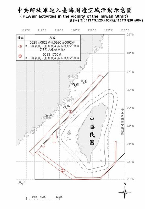 國防部公布今（26）日「中共解放軍進入台海周邊空域活動示意圖」 圖：國防部提供。