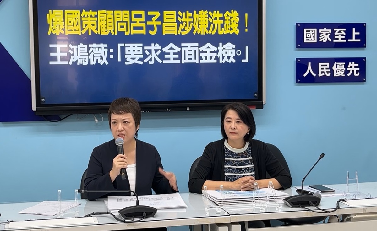 國民黨立委王鴻薇與台東市議員潘貴蘭召開記者會，指控國策顧問呂子昌涉嫌洗錢。 圖：擷取自國民黨團臉書。