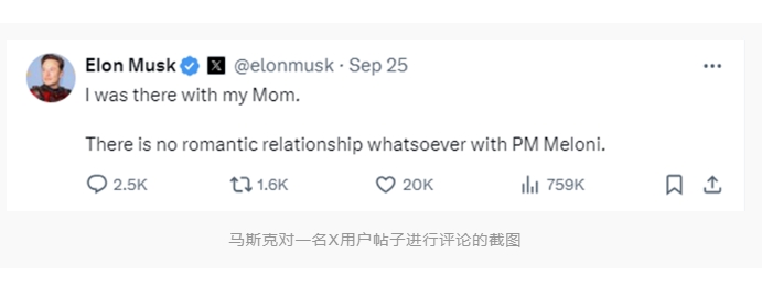 回應與義大利總理梅洛尼的緋聞，馬斯克回應說，他媽媽也在場。 圖 : 翻攝自X
