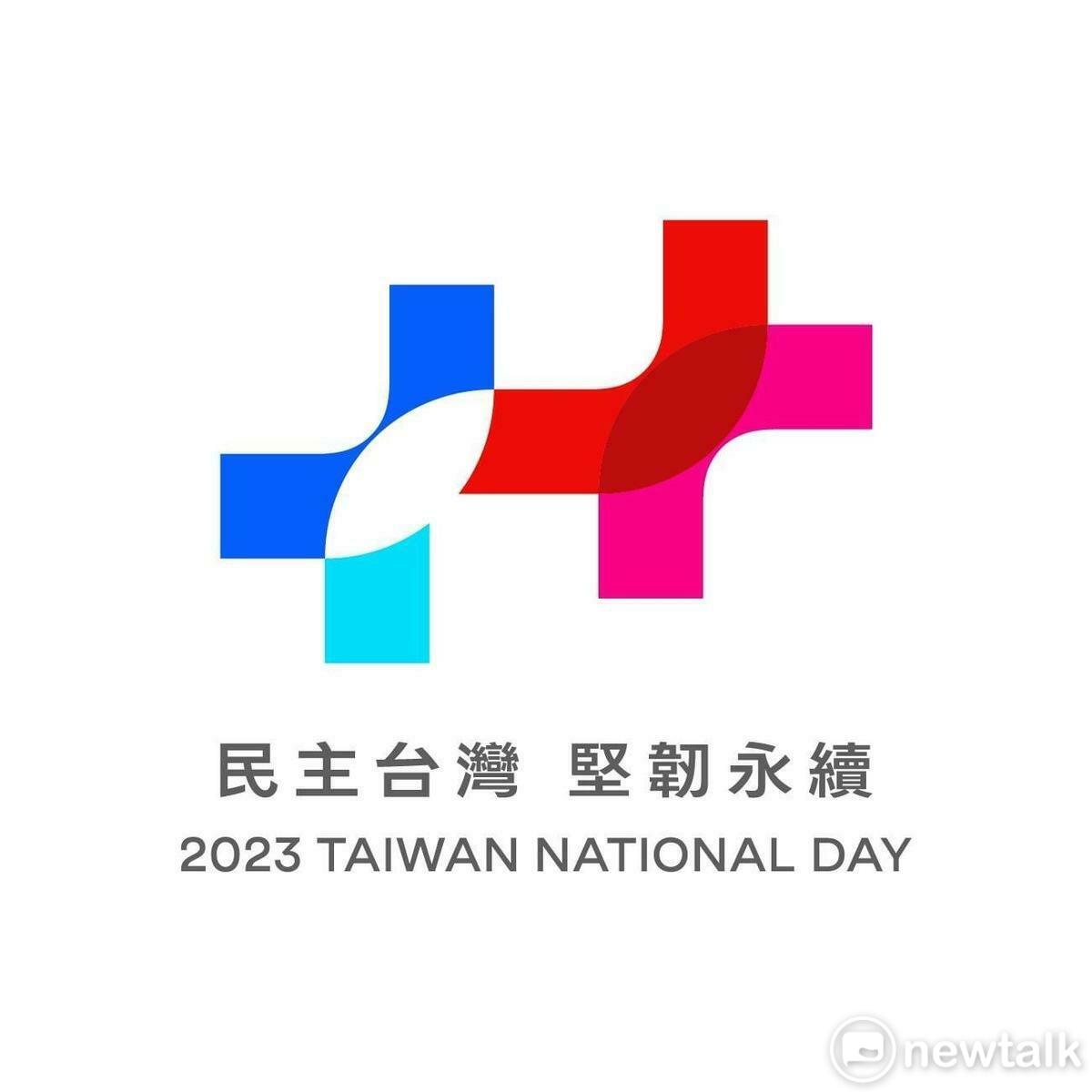 蔡英文主政時期的一一二年國慶大會的主視覺，多彩動感宣達民主台灣 堅韌永續的概念。 圖：國慶籌備委員會/提供