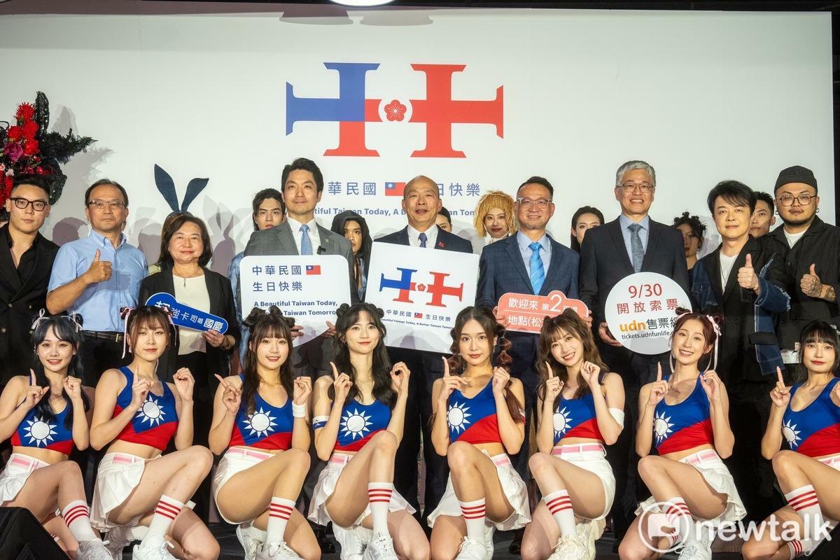 國慶大會籌備委員會主委、立法院長韓國瑜和台北市長蔣萬安共同主持國慶晚會記者會，眾人合影時，牆上的國慶主視覺、拉拉隊員身上的國旗裝，猶如國民黨的造勢大會。 圖：立法院/提供