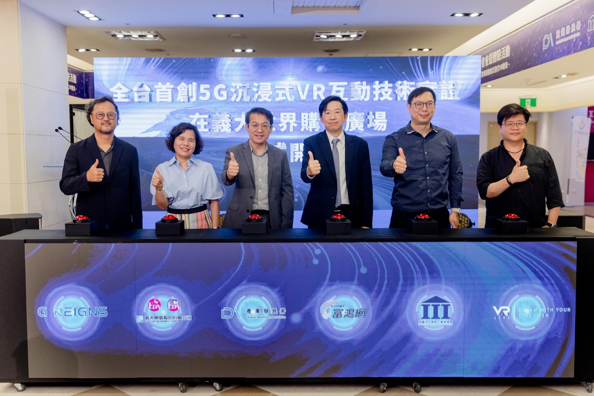5G VR多人互動技術實證記者會暨體驗活動正式啟動。 圖：經濟部產業發展署提供