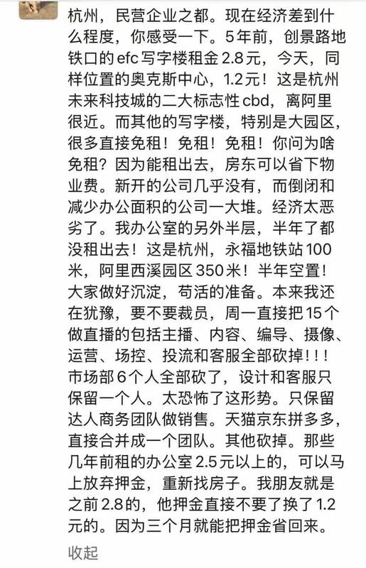 杭州經濟衰退。 圖：翻攝自 Daniel Fang X 帳號