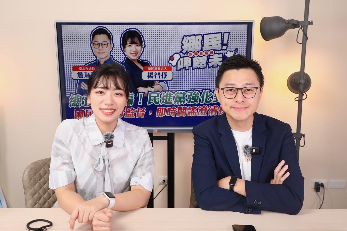 國民黨發言人楊智伃（圖左）與國民黨台北市議員詹為元（圖右）。 圖：國民黨文傳會/提供