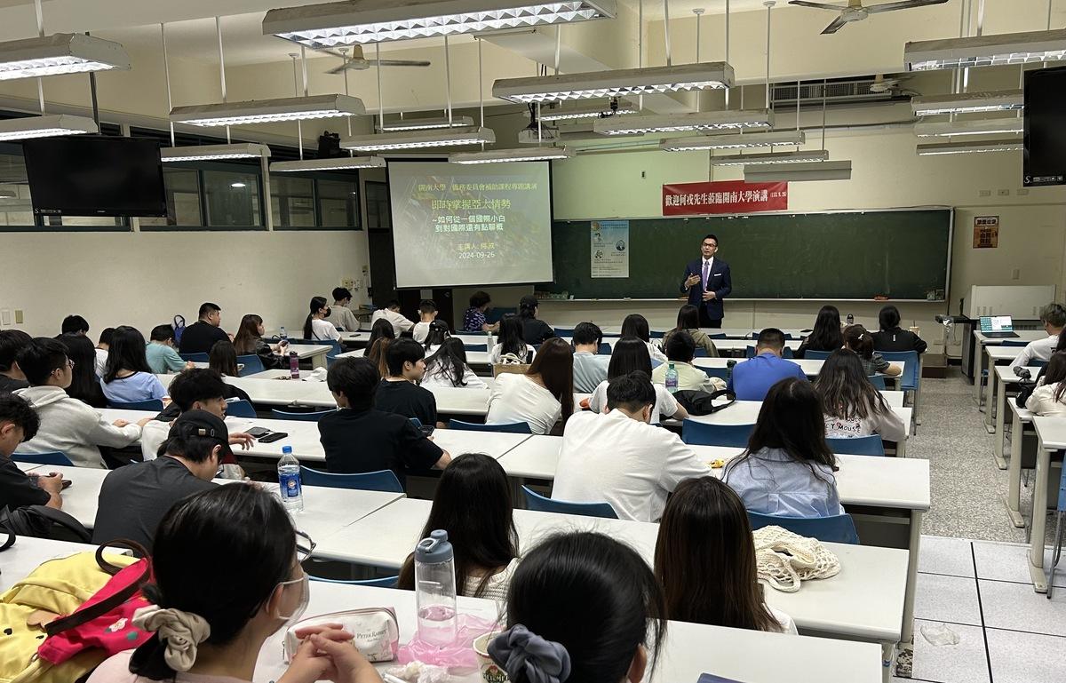 開南大學「亞太區域研究與僑務推展工作」專題講座。資深媒體人何戎擔任主講人，剖析亞太區域最新局勢。 圖：開南大學提供