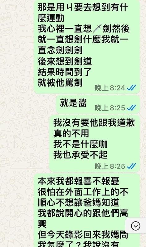 楊繡惠昨(26)日再度發聲「我沒有要他道歉，我也承受不起」。 圖：翻攝自楊繡惠FB