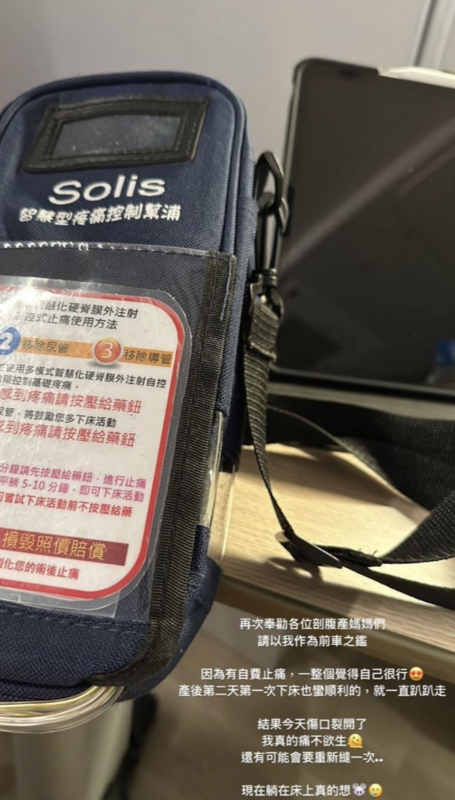 才剛生完3天，瑀熙卻透露自己剖腹產的傷口裂開了，讓她痛得忍不住哀嚎「我真的痛不欲生」。 圖：翻攝自瑀熙IG