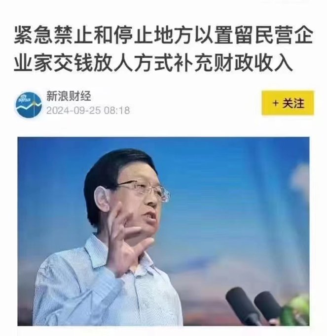周天勇教授呼籲各地政府緊急禁止並停止相關行為，否則將可能引發國民經濟的災難。 圖：翻攝自 @fang_danie121 X 帳號