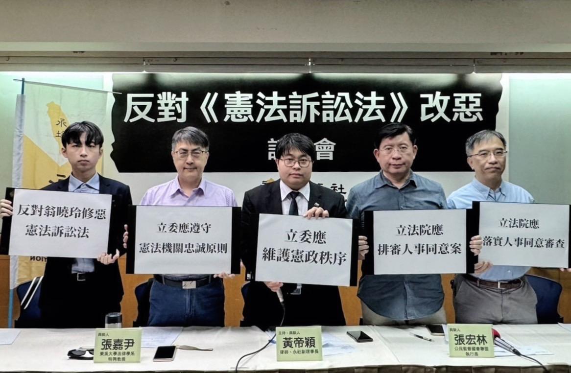台灣永社等民團召開記者會反對藍委翁曉玲調高大法官裁判門檻。 圖：台灣經濟民主連合提供