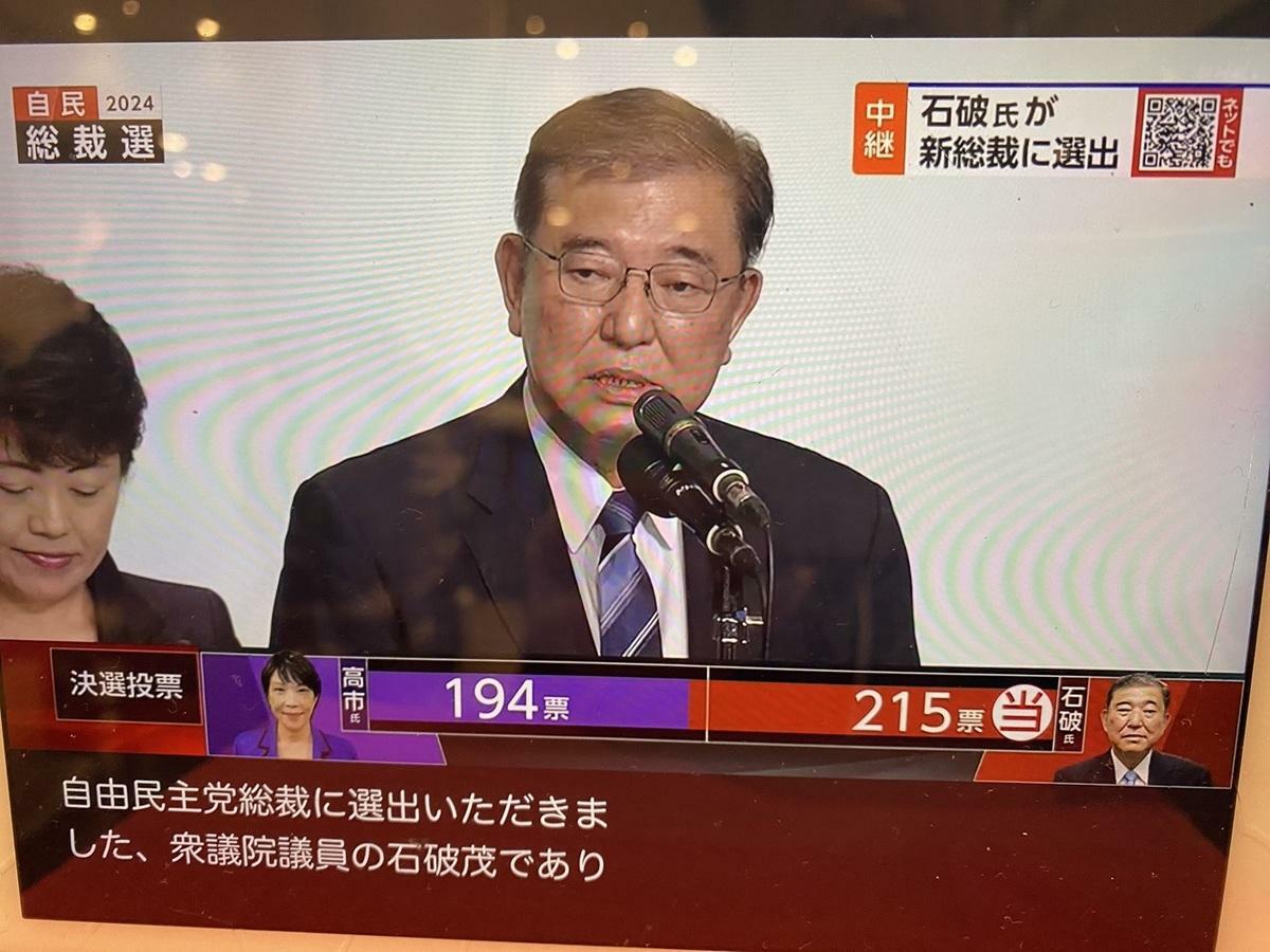 石破茂當選總裁，只是因為如果高市當選，自民黨可能失去政權下野，迫於無奈地投給他。 圖：攝自NHK