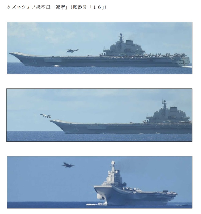 解放軍航空母艦「遼寧號(舷號16)」在西太平洋活動，日本防衛省統計，20至26日期間共有410架次艦載機、艦載直升機起降紀錄。 圖：翻攝mod.go.jp