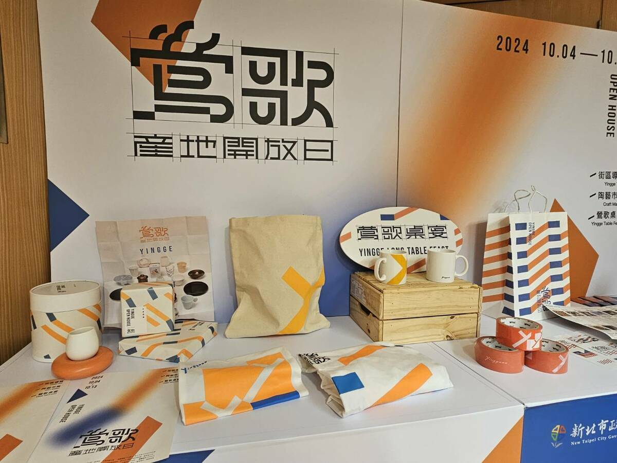 鶯歌嘉年華10/4登場。 圖：林昀真／攝