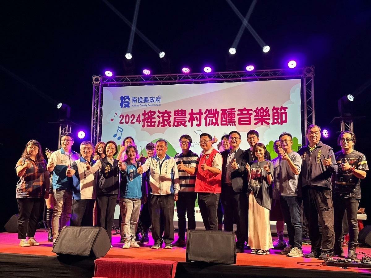 搖滾農村微醺音樂節圓滿落幕。 圖：南投縣政府/提供
