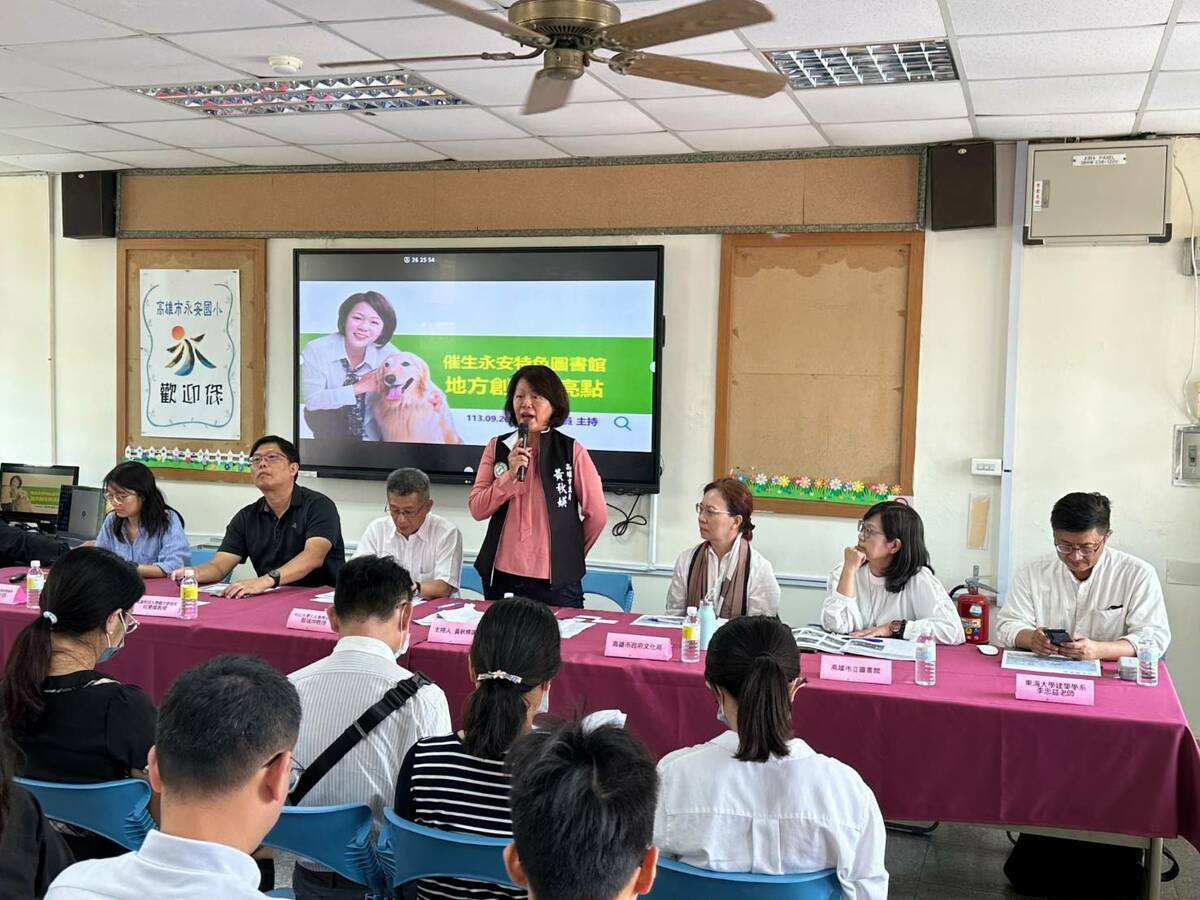 黃秋媖(中)召開「催生永安特色圖書館-地方創生新亮點」公聽會。 圖：黃秋媖服務處/提供