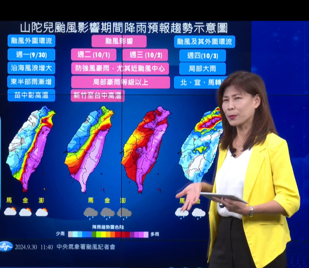 未來降雨趨勢。 圖：翻攝自中央氣象署臉書