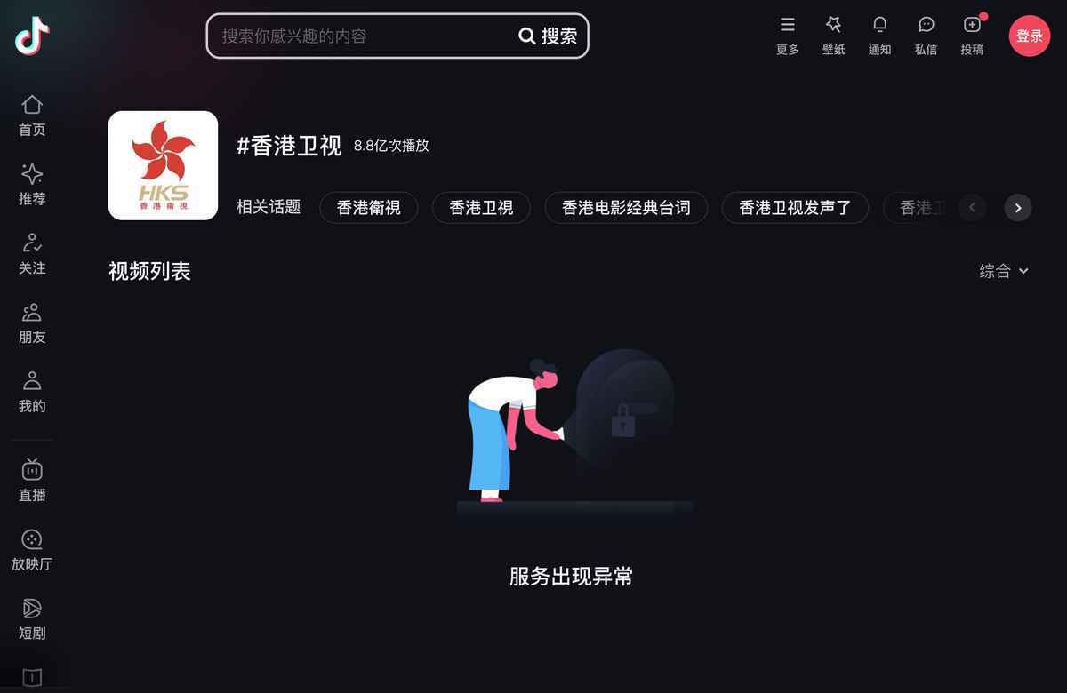 香港新媒體《香港衛視》因違反社區規定，其微博和抖音帳號於本月28日在中國遭到封鎖。該帳號擁有逾1400萬粉絲，內容獲1.6億點讚。 圖：翻攝自香港衛視抖音帳號