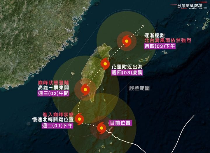 山陀兒颱風準備開始第二階段增強，這次將直攻強烈颱風，最強核心將橫掃高雄、屏東地區。 圖：翻攝自台灣颱風論壇｜天氣特急臉書