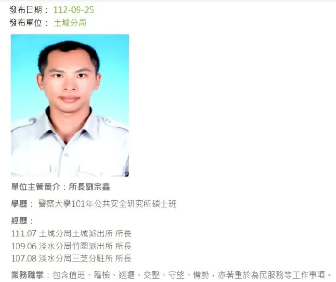 清水派出所長劉宗鑫颱風夜執行勤務遭拒檢女駕駛衝撞殉職。 圖：翻攝警方網站