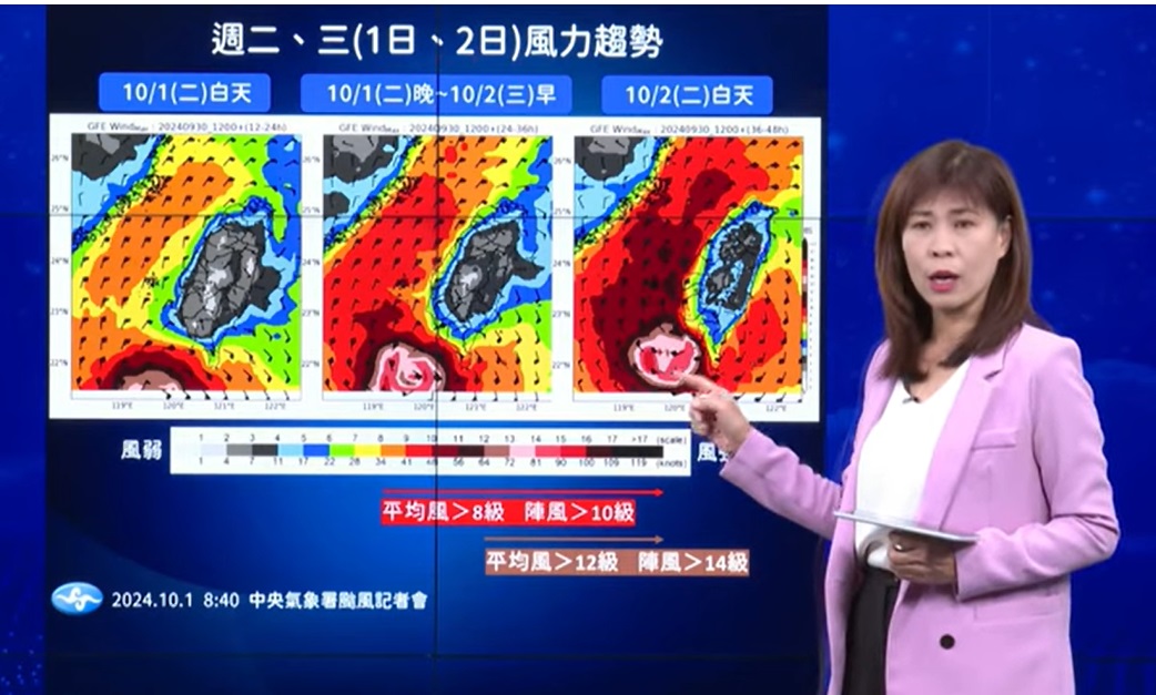 中央氣象署簡任技正伍婉華提醒，南部朋友要特別小心，山陀兒風力結構會直接影響南部地區，風速之強勁是令人擔心的。 圖：中央氣象署／YouTube