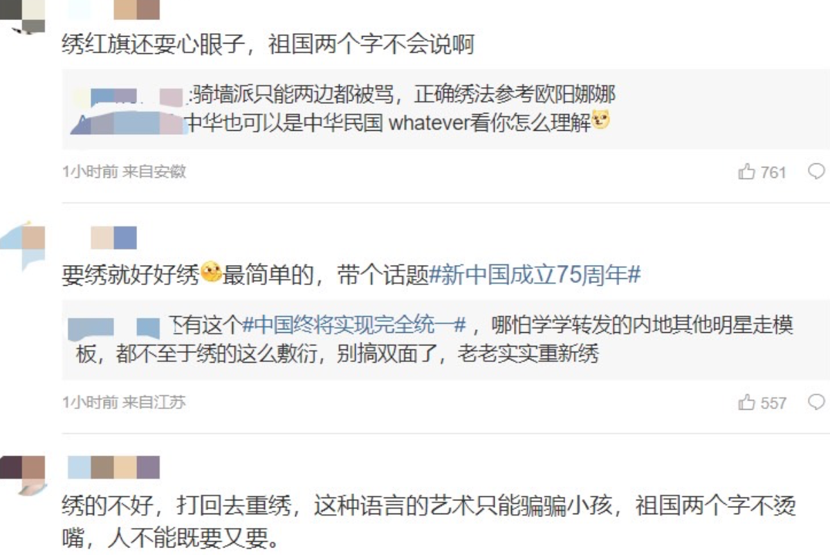 由於吳慷仁的貼文僅提到「中華」而不是「祖國」，也讓許多中國網友氣炸。 圖：翻攝自吳慷仁微博
